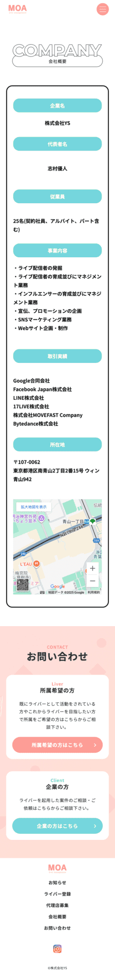 ライバー事務所 MOAの画像5