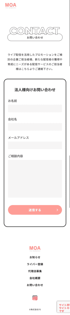 ライバー事務所 MOAの画像6