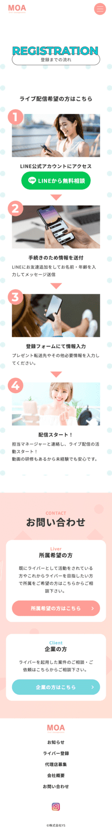 ライバー事務所 MOAの画像3