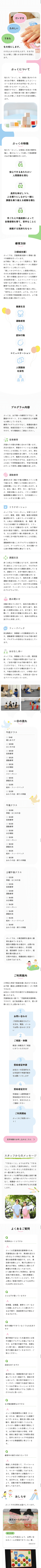 ぷっく旗の台の画像1