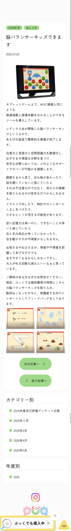 ぷっく旗の台の画像6