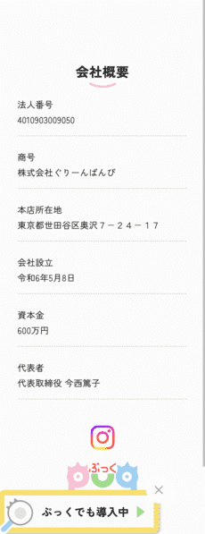 ぷっく旗の台の画像2