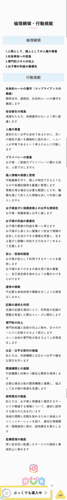 ぷっく旗の台の画像4