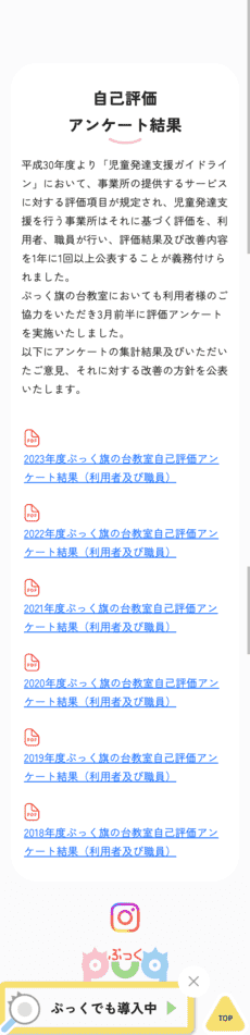 ぷっく旗の台の画像5