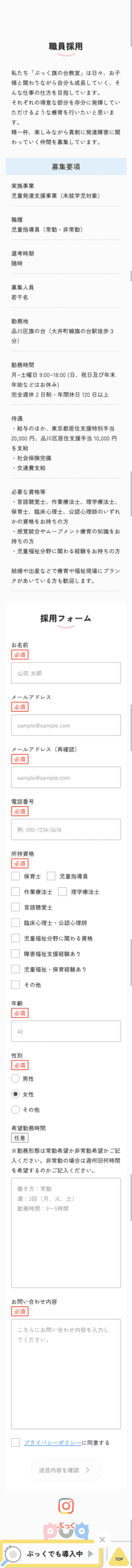 ぷっく旗の台の画像3