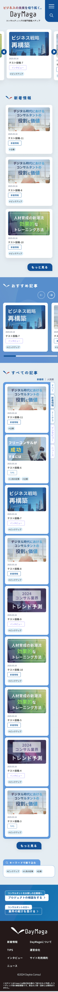デイトラ第3回実案件チャレンジの画像1