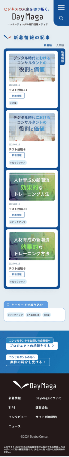 デイトラ第3回実案件チャレンジの画像2