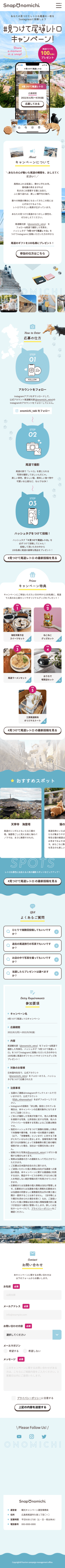 Onomichiの画像1