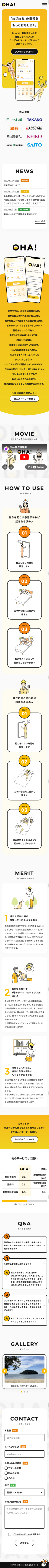 Oha!の画像1